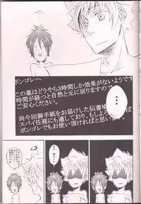 [M's[manao]MAGICAL[Katekyō Hitman Reborn!]