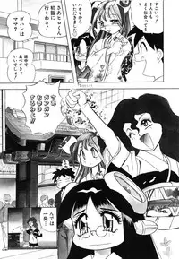 [Ansemu] OMAKASEROID TWINKLE Vol.1