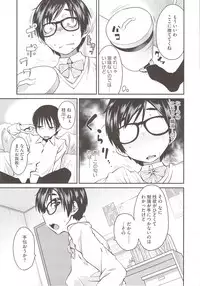 [Shimimaru] JUNK LAND