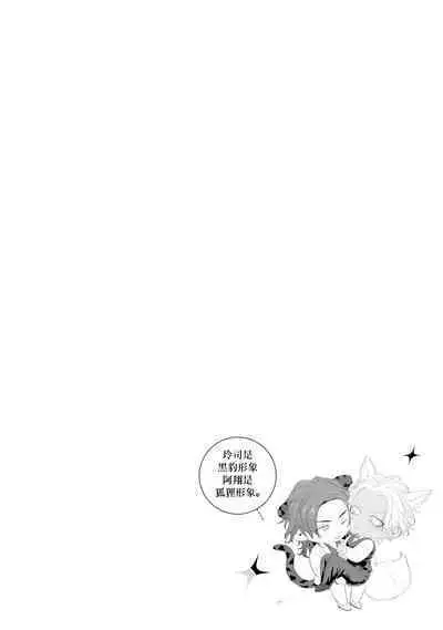 Sentimental SexCaba Night | 意乱情迷♂风俗店之夜 Ch. 1-6 + 番外