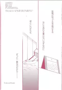 (C80) [Quartzshow (Hari)] Aurora 1 (Yu-Gi-Oh!)