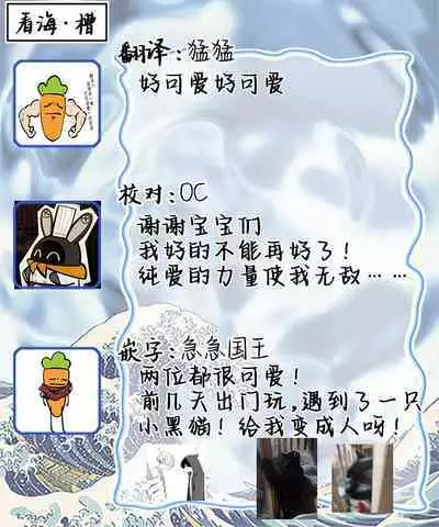 恋爱中的猫咪想被抚摸