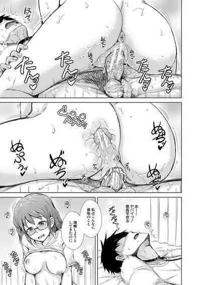 Sister Harem Paradox