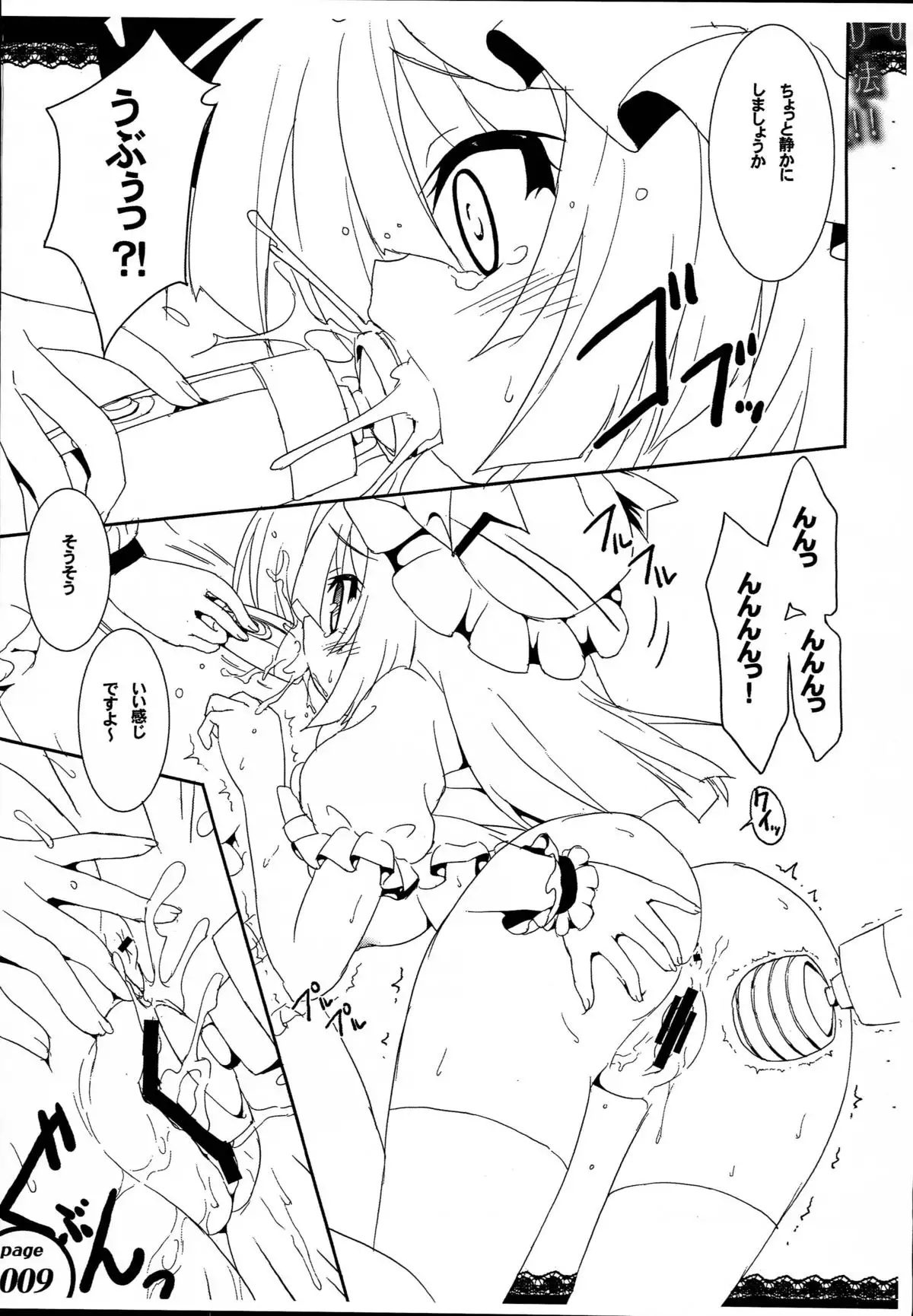 Patchouli no Mahou no Tsue