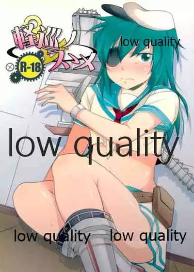 (C87) [DUMP×TOOLS (井口樽人、おまる)] 軽巡ノスゝメ (艦隊これくしょん -艦これ-)