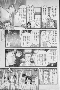 [Murao Mio] Virgin Mama Vol.7