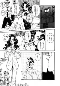 [Kouenji Marimo] Pine Candy