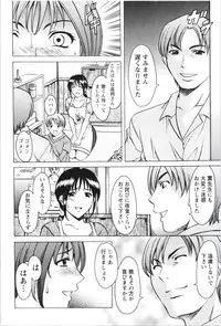 [Hoshino Ryuichi] Mesuzuma