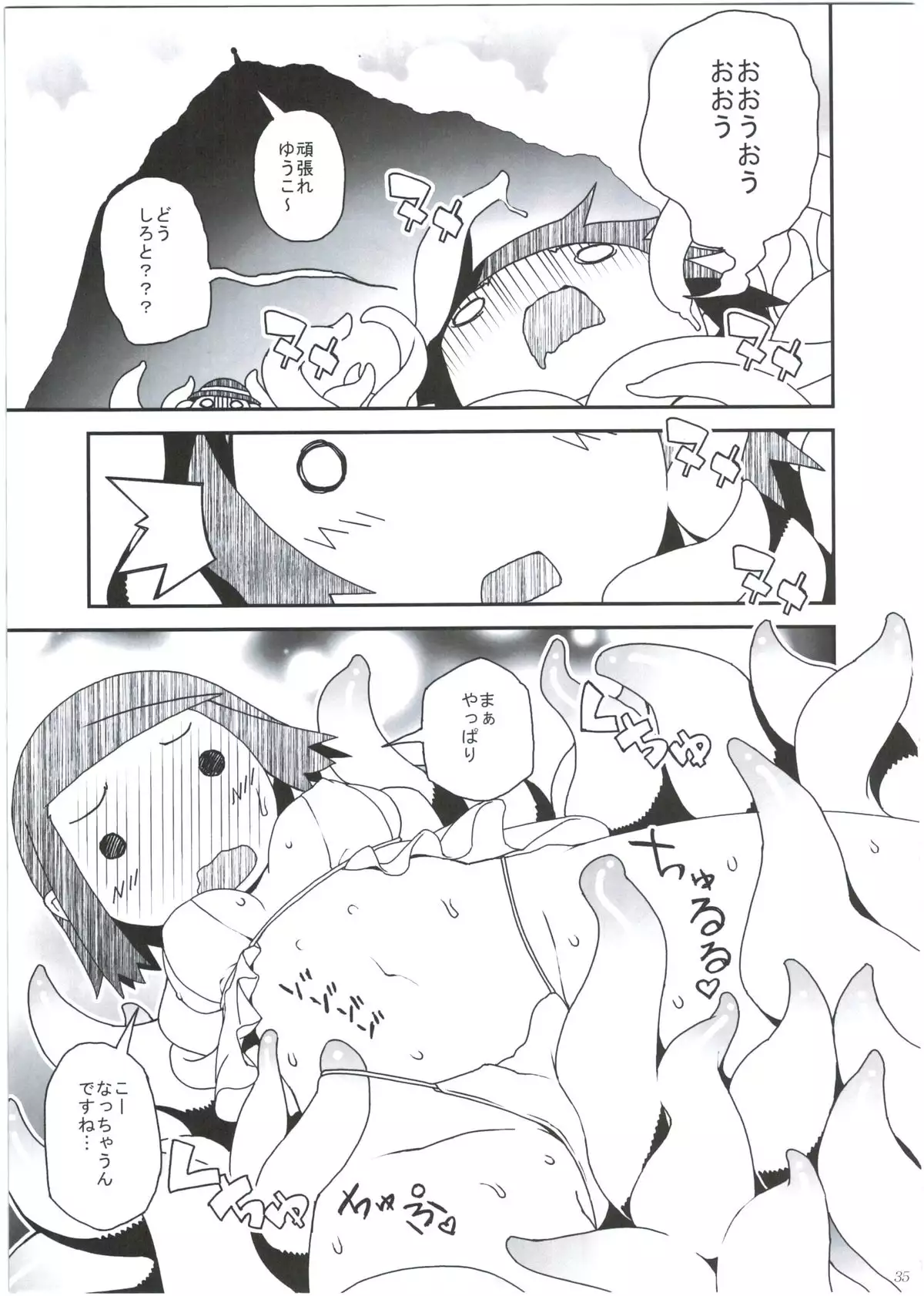 Ei yuuko Bon Soushuuhen