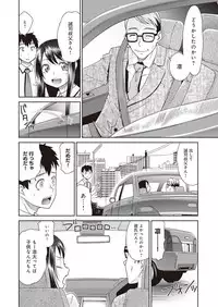 [Momonosuke] Netorare Time Leap (3)