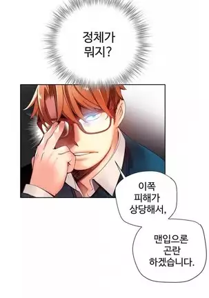 Lilith`s Cord Ch.0-36