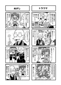 [Gachonerou] のんきBOY Ch. 1-19