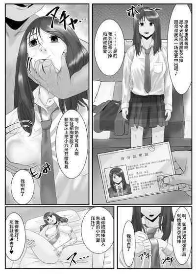 催○アプリ同意性交渉記録【影黑个人机翻】