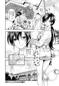 [Azuma Tesshin] Binetsu Switch