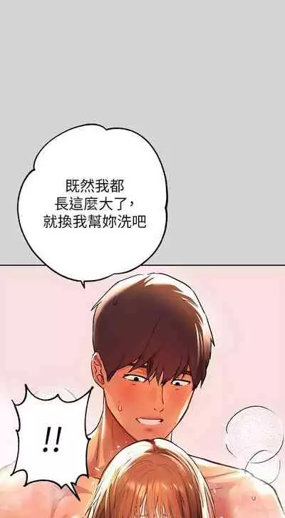 【周日连载】富家女姐姐（作者：NOAH） 第1~29话