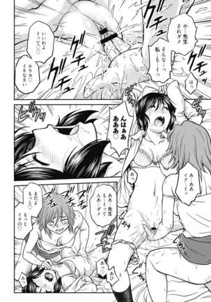 Chokyo Soudanshitsu ~Kanochi~