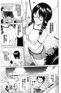 [Chiyou Yoyuchi] Seifuku no Oku no Kimochi Ii Toko [Chinese]