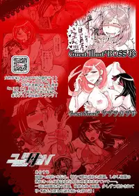 [Biaticaeroparobu (S. Yoshida)] 2話前編16頁【母子相姦・毒母百合】ユリ母iN（ユリボイン） Vol. 2 - Part 1