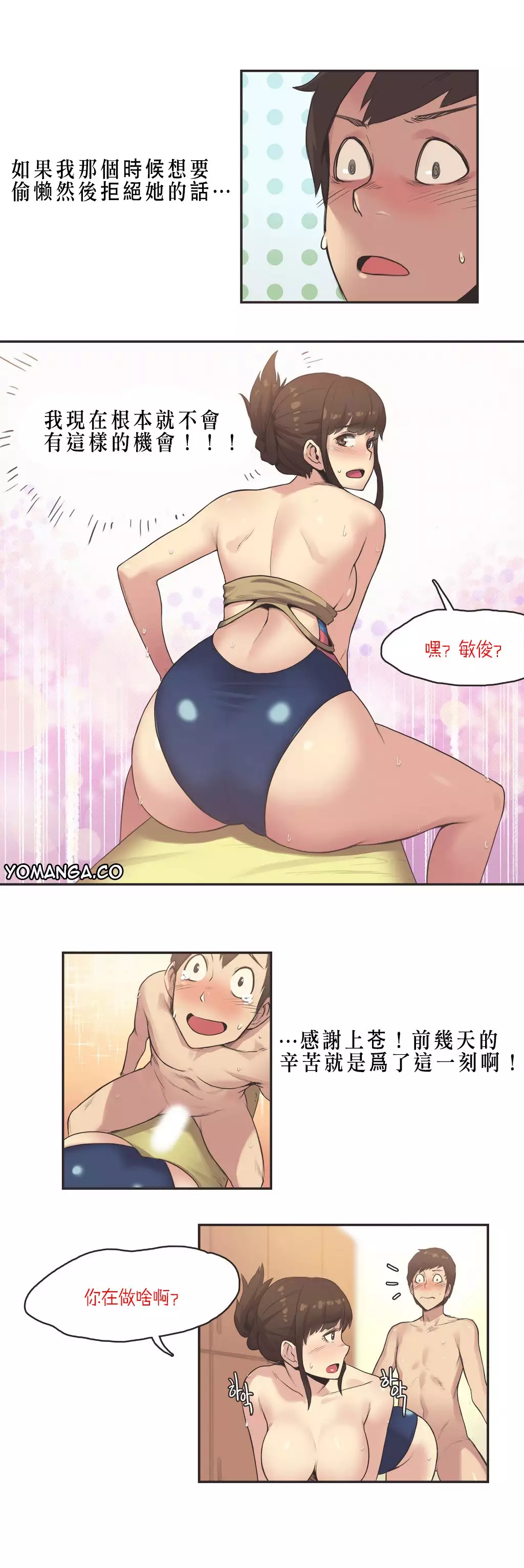 Sports Girl ch.1-28