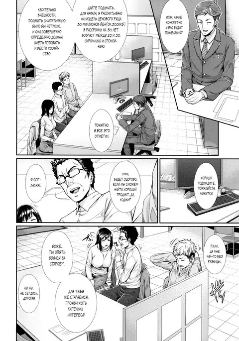 Fudousan Monogatari ~Shinchiku Bukken Hen~