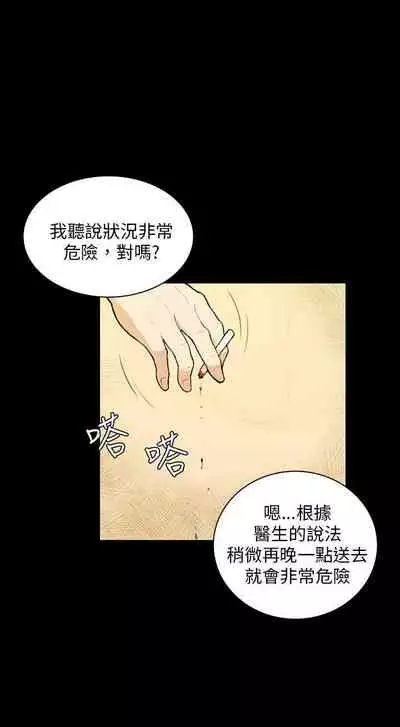 斯德哥爾摩症候群 1-40