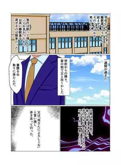 Suimin Kan Ninshin Vol.2 "Natalia"