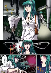 [Rojiurakan (HIRO)] Nerawarete...