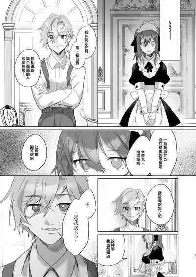 goshujinsama janaito ike nai ndesu【junbi-go】 | 不是主人的话不可以【预备号】