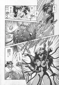 [Mugendai] Panic Princess