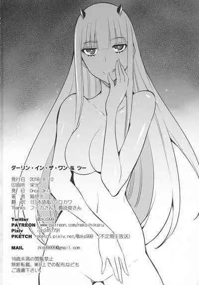 Darling in the One and Two