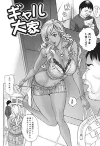 [Sawada Daisuke] Shuuchi Nikurin