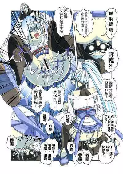 Henshin Heroine Youma Taifuushi Saki