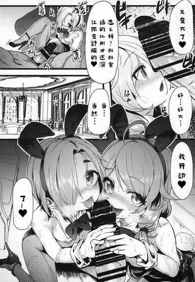 Seiheki Shinan Kyoushitsu deux