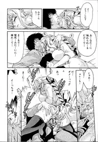 [Minazuki Yuzu] Gibausumun 1