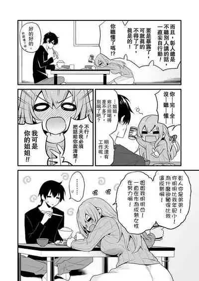 我才沒有…只是被插進來就高潮!保健體育課的『實際演示』，正在保健室床上進行中 1-10 完結