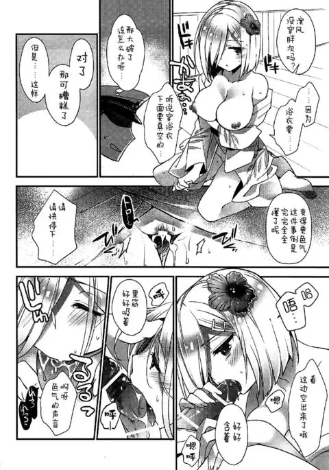 Chinju no Matsuri de Aimashou