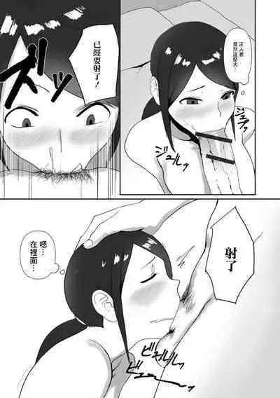 Ooya-san no Himitsu | 房東小姐的秘密