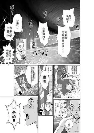 Chijou Hyakkai Ch01-05 Chinese Version「地上100阶」個人翻譯潤色