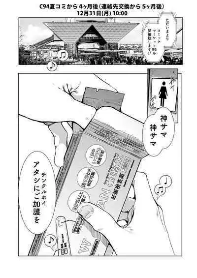 コスは淫らな仮面 総集編＆誰が早くヤれるか！？初心者レイヤーコスハメレース編