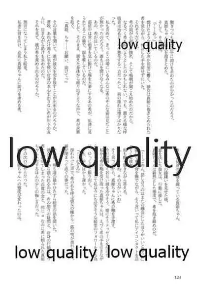 キスより早いプロポーズ