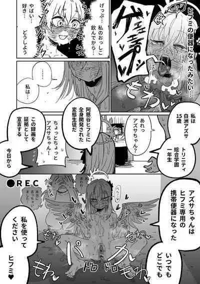 Rakuen no Mokugekisha | 樂園的觀測者