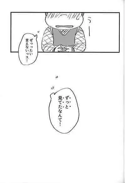 Itadakimasu. Meshiagare.