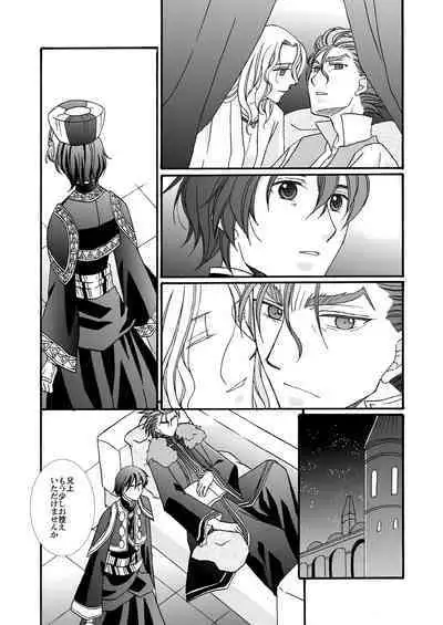 'Kaibutsu / Ibara no Ou'