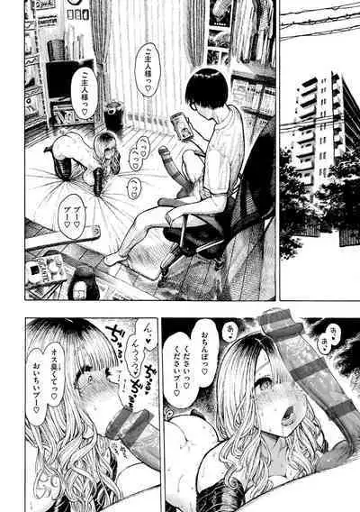 [Hirune] Nettaiya - Sweltering hot night [Digital]