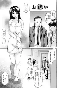 [Saba Satoru] Kyousei Renai