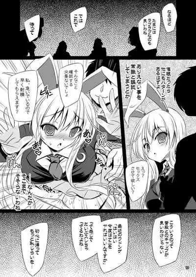 Yagokoro Situation Saimin Hen