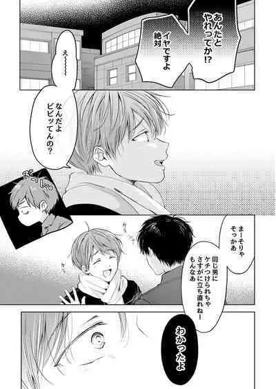 【再録集】こんなバカネコ好きになるわけが【加筆修正版】