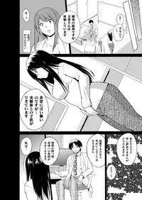 Mushi Asobi 2 Ch. 7