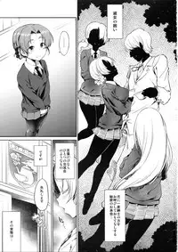 (C92) [AERODOG (inu)] Senshadou no Uramichi St. Gloriana Jogakuin (Girls und Panzer)