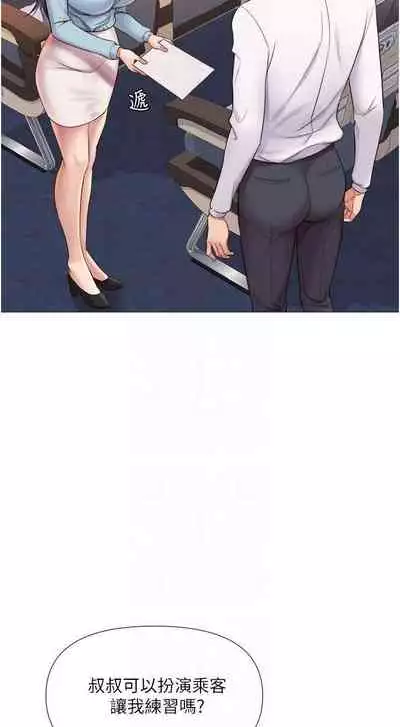 【周一连载】女儿闺蜜都归ME（作者：推亮&色皮林） 第1~35话